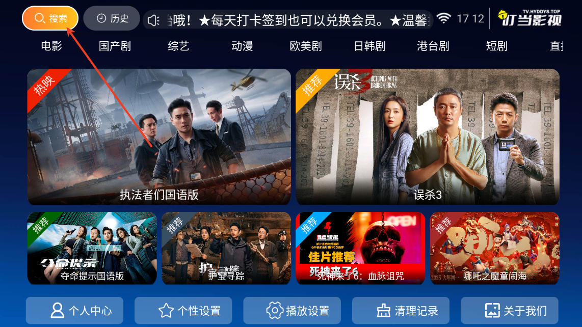 叮当影视TV