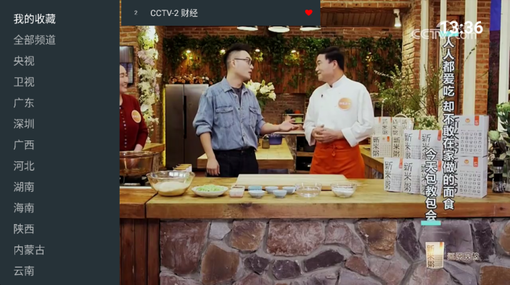 宝盒爱看