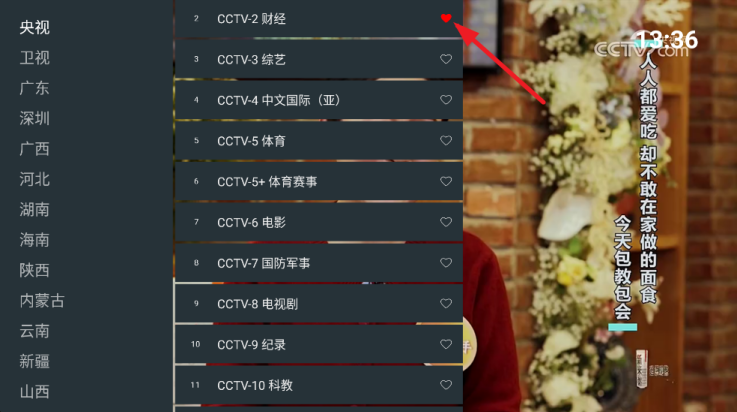 宝盒爱看