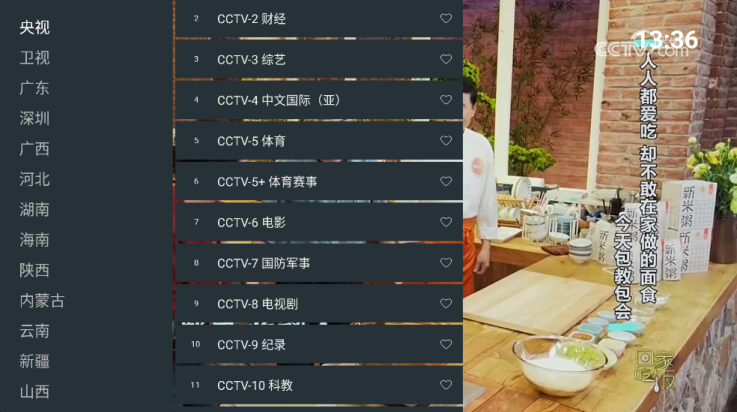 宝盒爱看