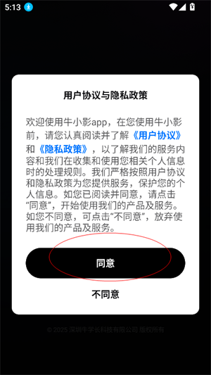 牛小影银川手游app开发