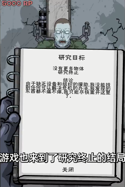 僵尸实验室
