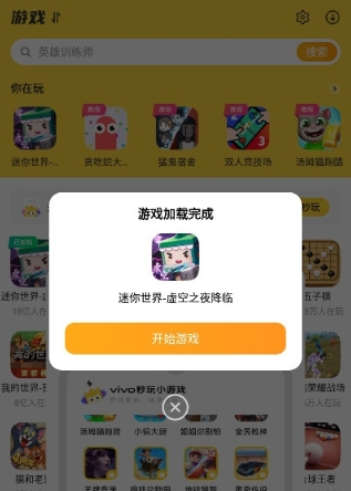23开心玩游戏盒子