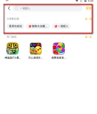 23开心玩游戏盒子