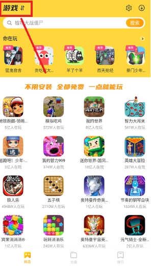 23开心玩游戏盒子
