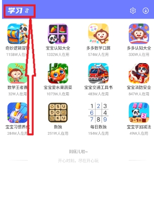 23开心玩游戏盒子
