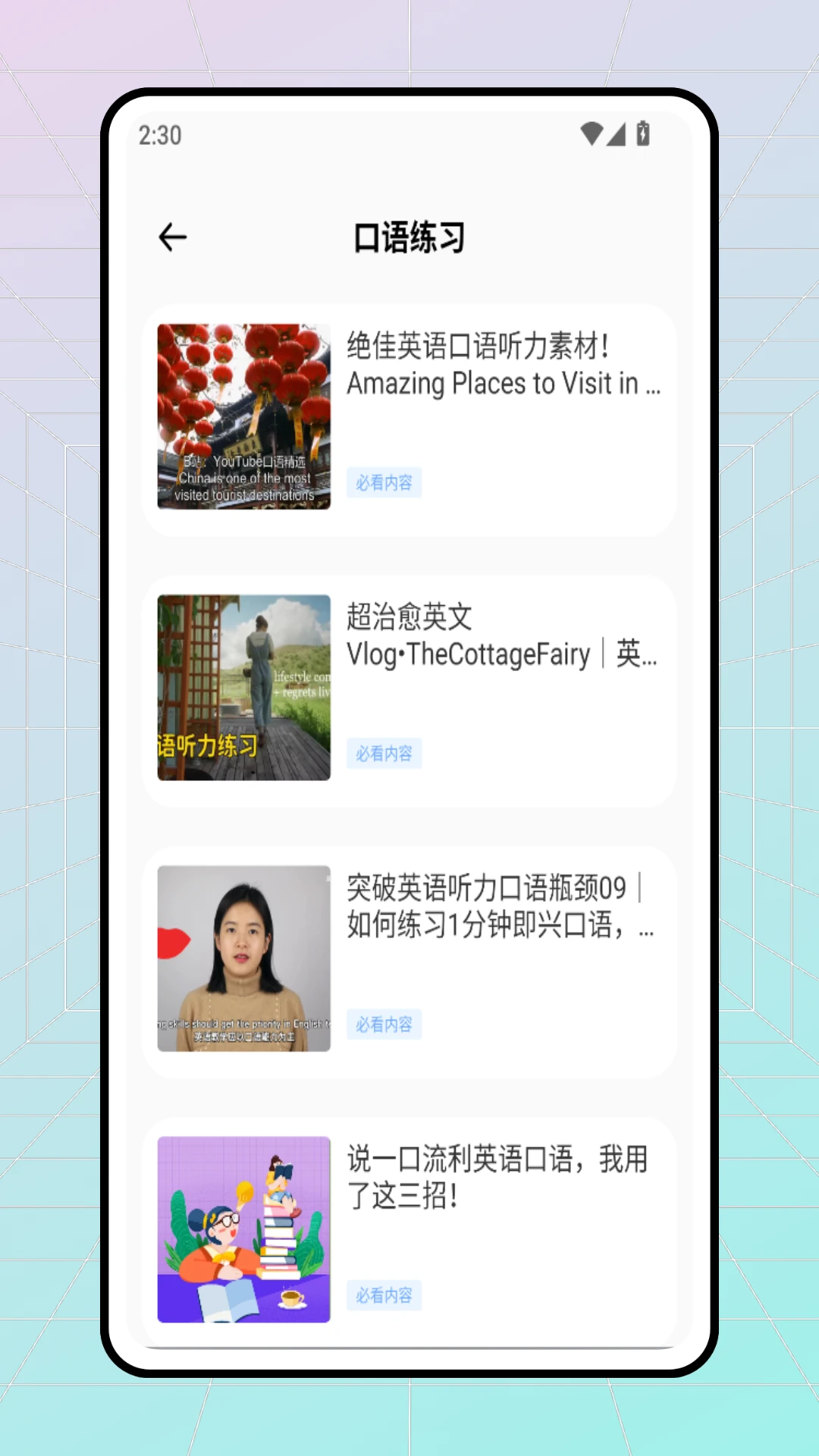 雪梨英语西宁高端app开发