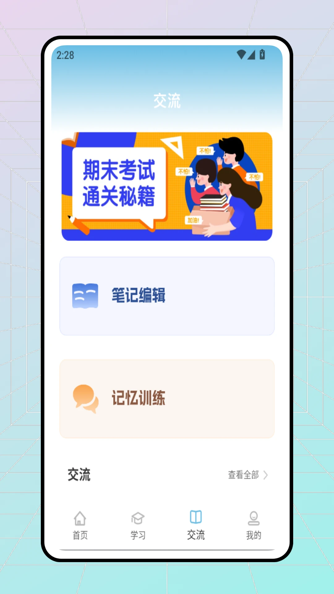 雪梨英语西宁高端app开发