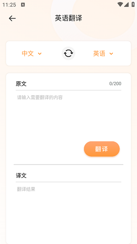 雪梨英语西宁高端app开发