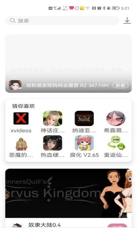 游咔游戲大全