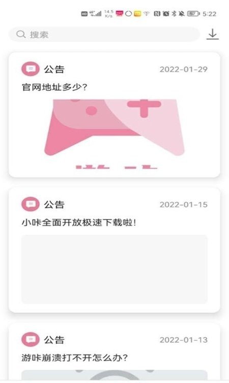 游咔游戲大全