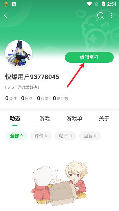 爆米花游戏盒子
