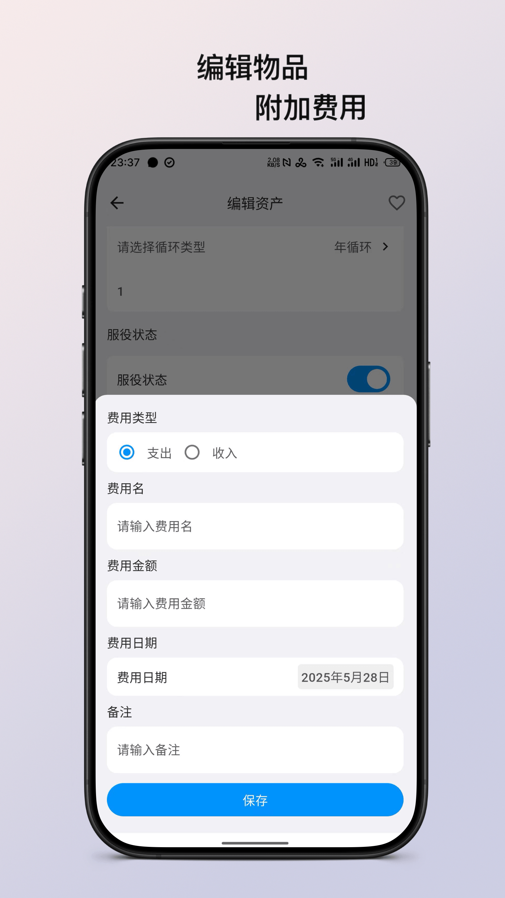 极简记物