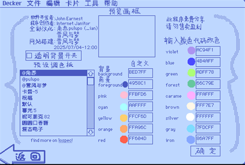 Wigglepaint手機版
