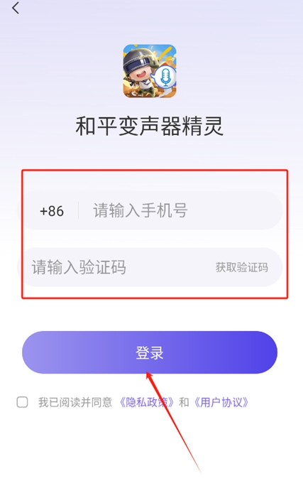 和平变声器精灵免费版