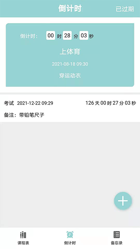 兰州开发app上线课程表达人