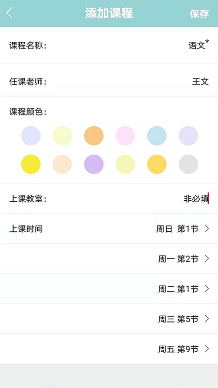 兰州开发app上线课程表达人