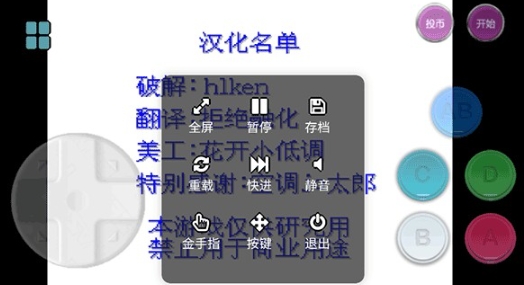 小小模拟器金手指