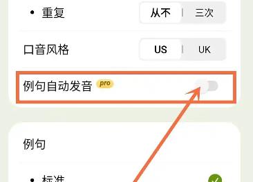 无痛单词终身会员