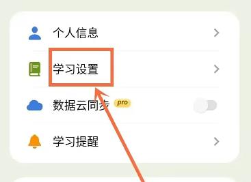 无痛单词终身会员
