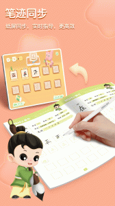 美书写字