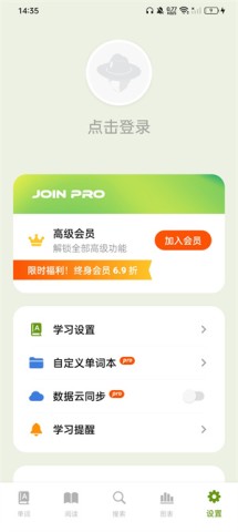 无痛单词终身会员