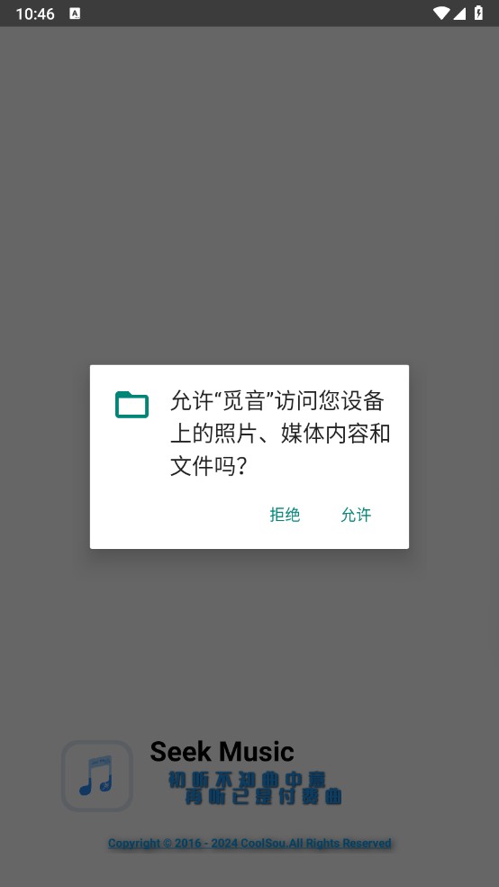 SeekMusic音乐