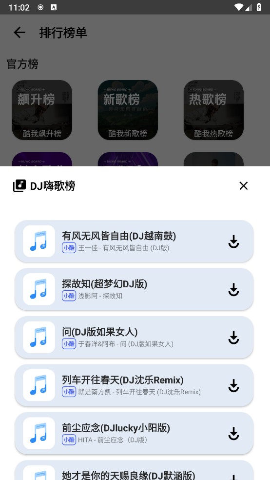 SeekMusic音乐