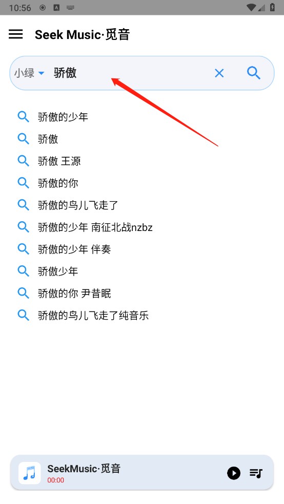SeekMusic音乐