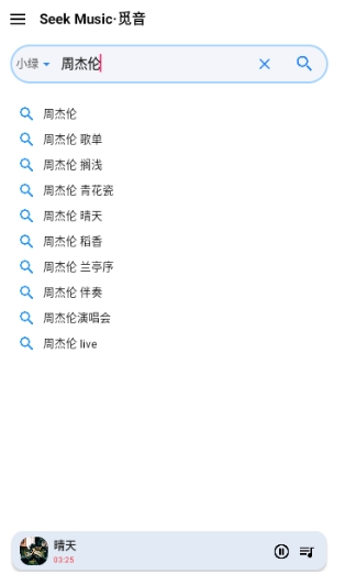 SeekMusic音乐