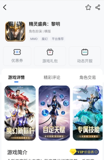 天宇游戏折扣平台