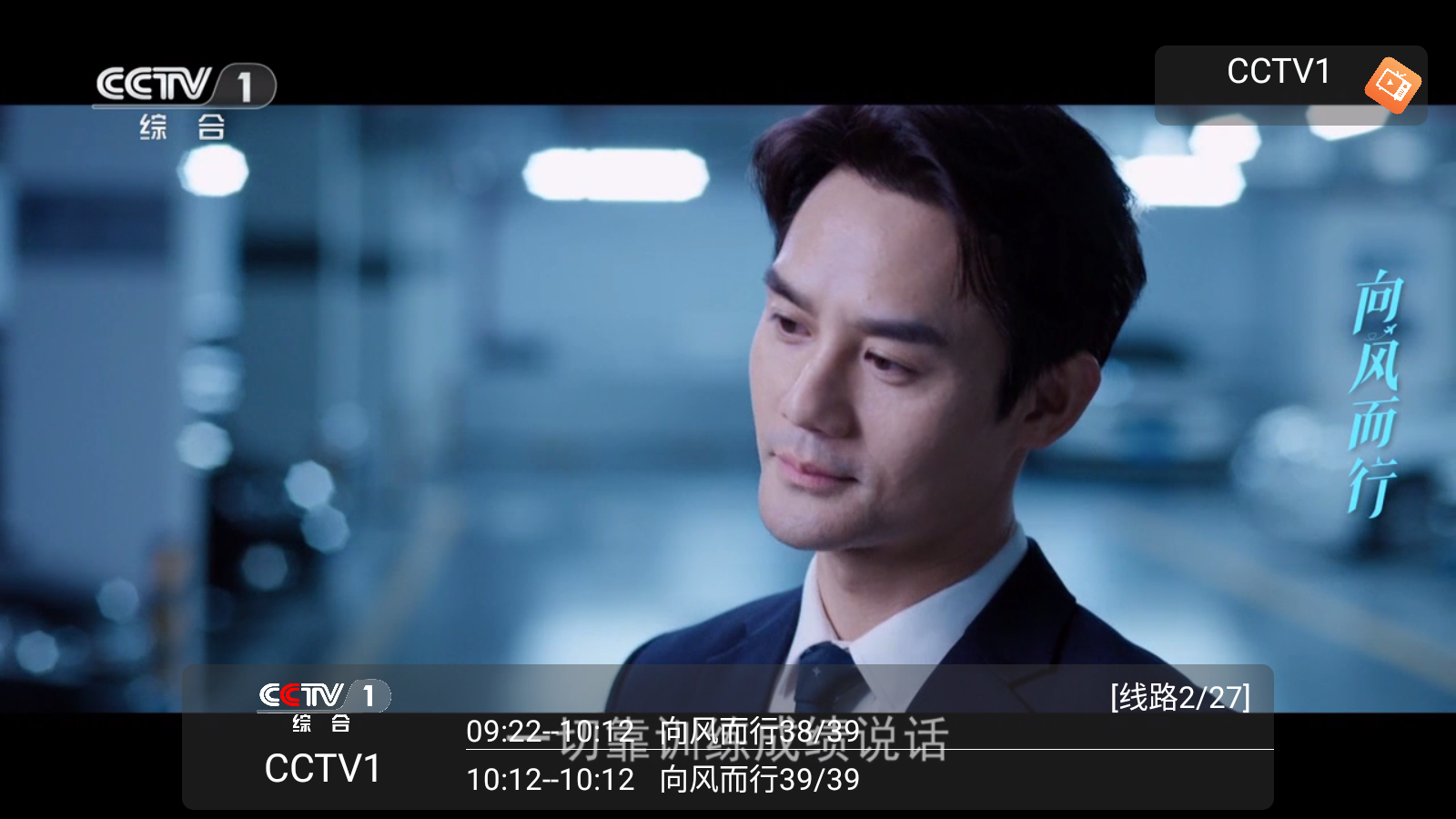 非凡TV