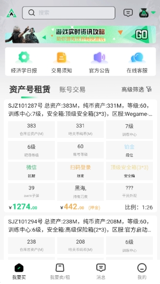 准星代售平台