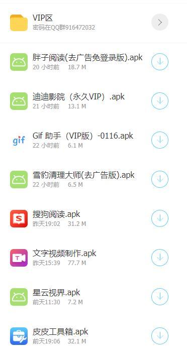 黑科技玩机软件库