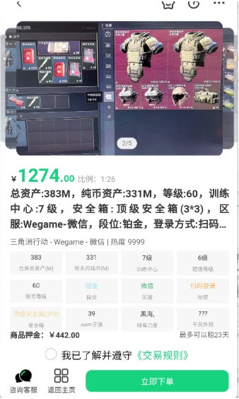 准星代售平台