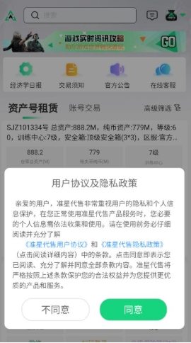 准星代售平台