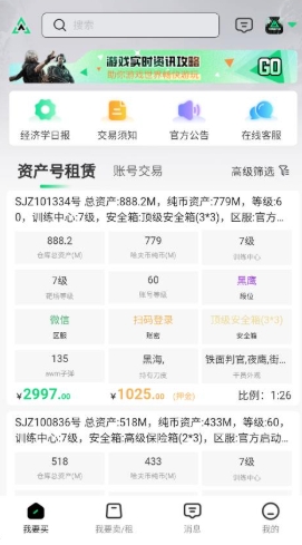 准星代售平台