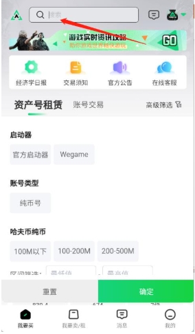 准星代售平台