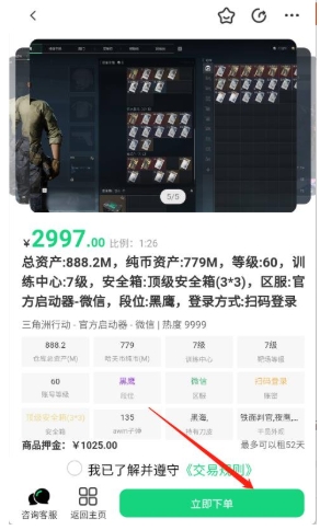 准星代售平台