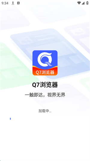 Q7浏览器