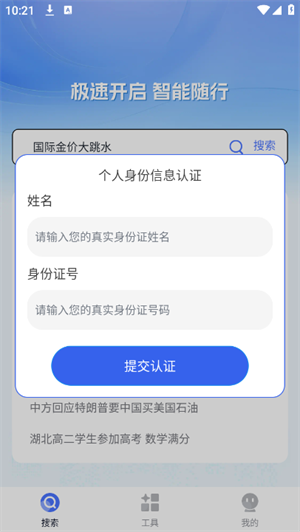 Q7浏览器