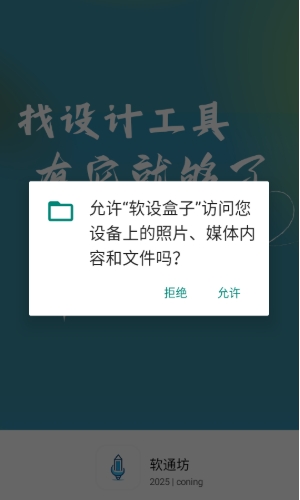 保山服务端app开发软设盒子免费版