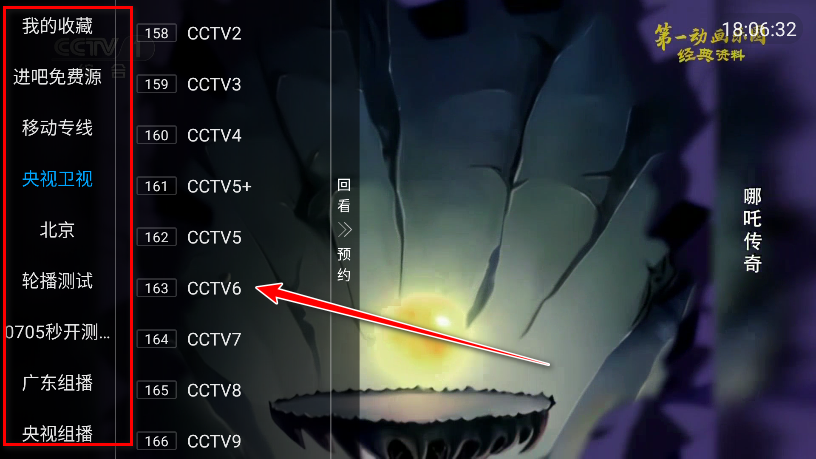 进吧直播