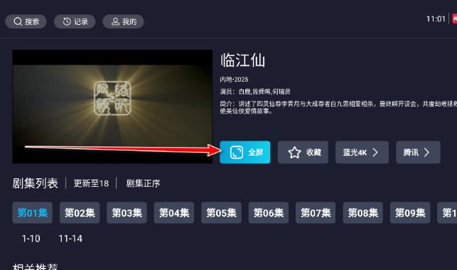 橘汁TV