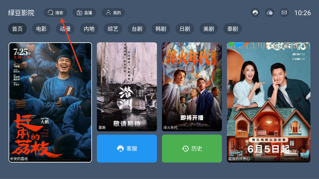 绿豆影院