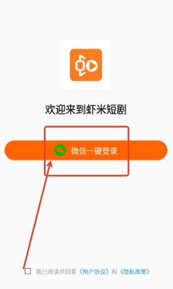 虾米短剧