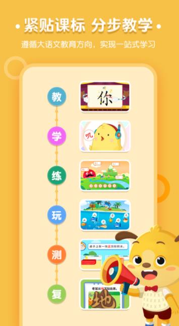 麦田认字安卓版贵阳好app开发