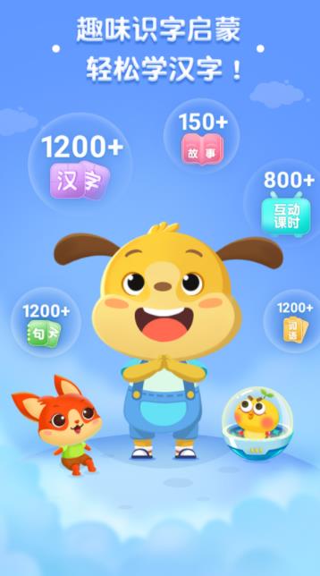 麦田认字安卓版贵阳好app开发
