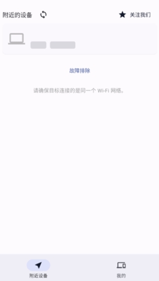 闪电藤文件传输