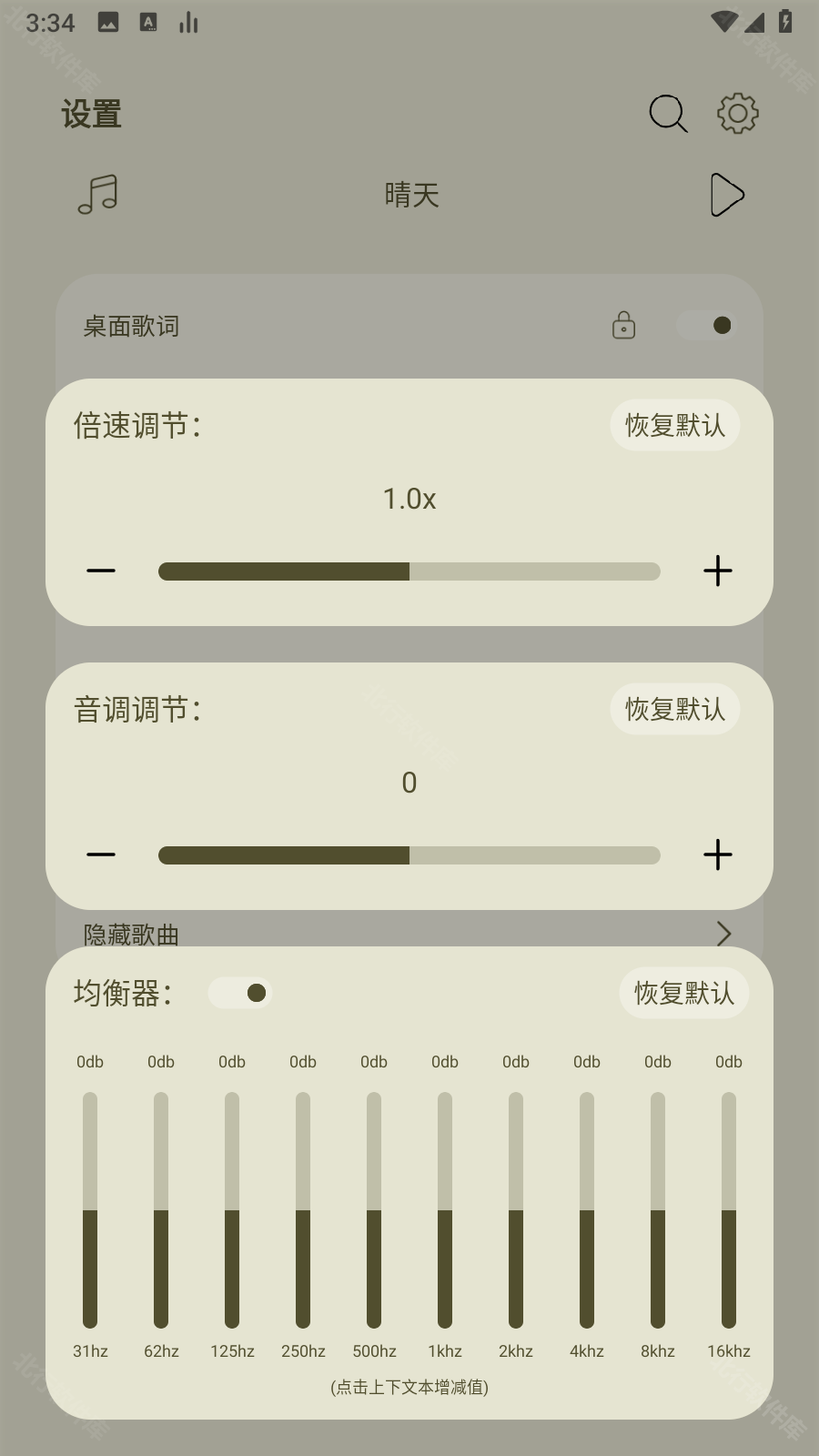 LeapMusic